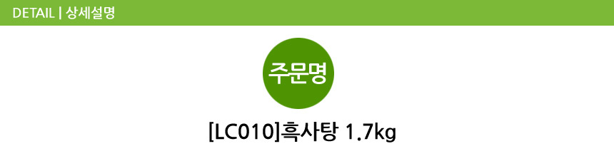 흑사탕