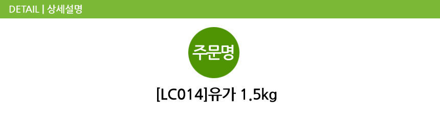 유가
