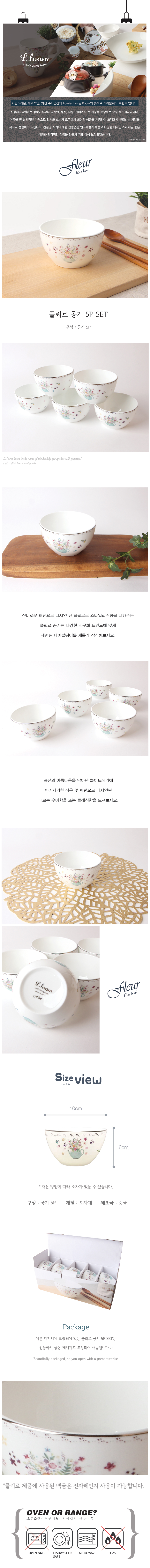 플뢰르 공기 5P 상세 이미지 1