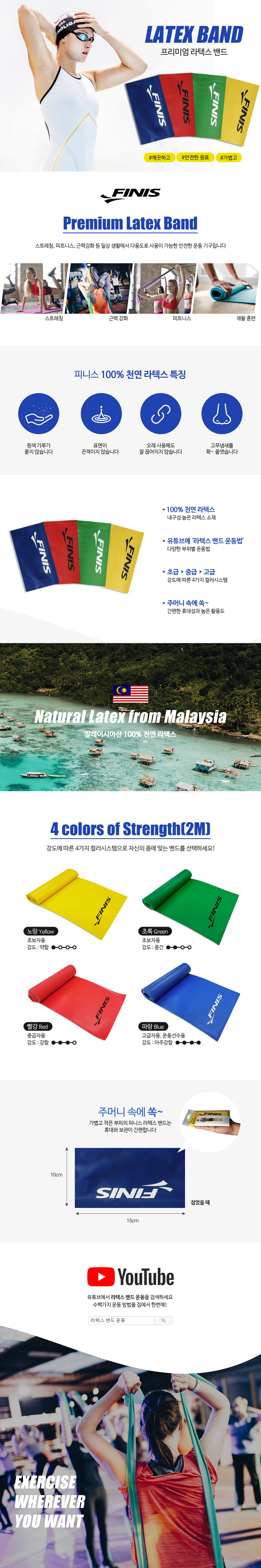 FINIS%20LATEX%20%EC%82%AC%EC%9D%80%ED%92%88%20X.jpg
