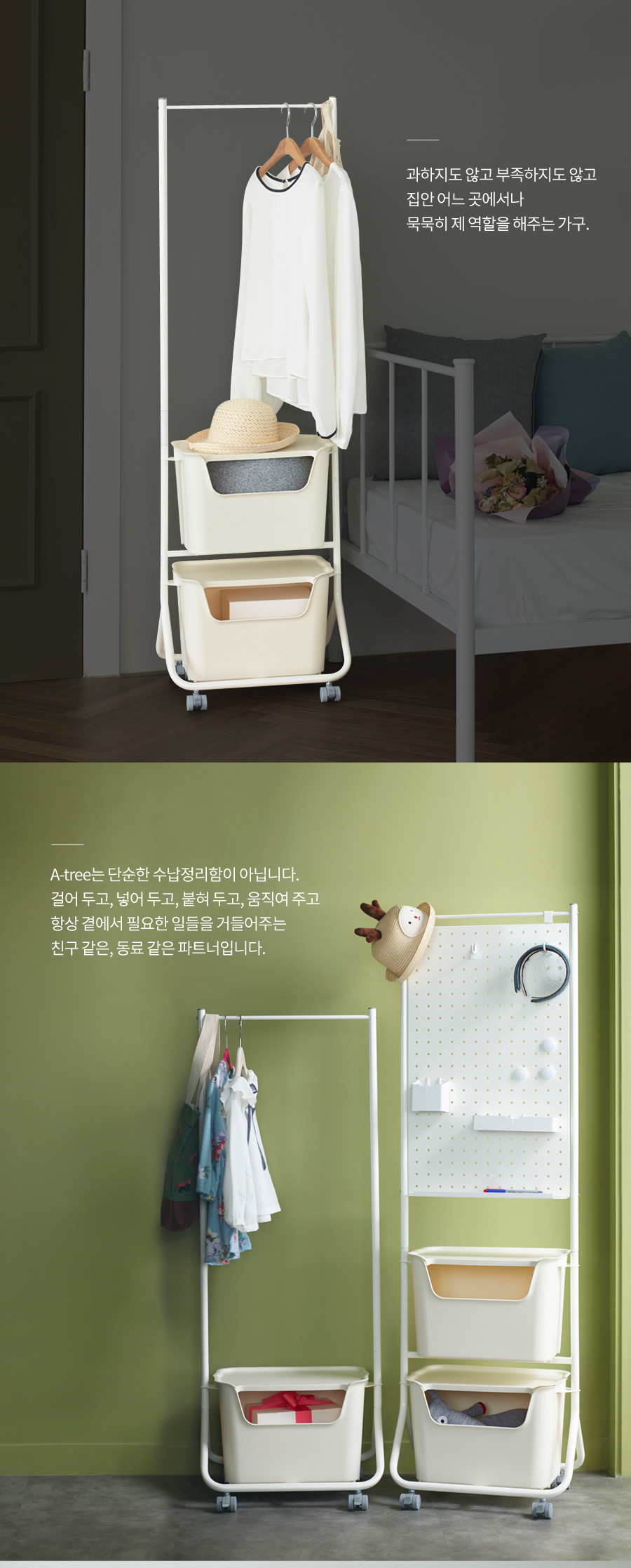 에이트리 낮은행거 1단 정리함 85,400원 - 시스네프 가구/수납, 수납/가구, 행거/드레스룸/옷걸이, 이동식행거 바보사랑 에이트리 낮은행거 1단 정리함 85,400원 - 시스네프 가구/수납, 수납/가구, 행거/드레스룸/옷걸이, 이동식행거 바보사랑