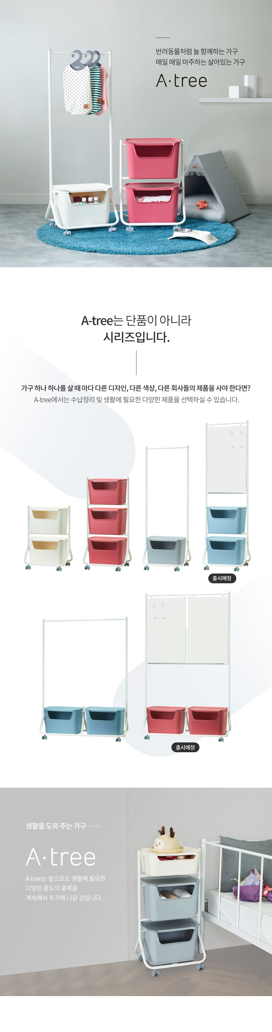 에이트리 낮은행거 1단 정리함 85,400원 - 시스네프 가구/수납, 수납/가구, 행거/드레스룸/옷걸이, 이동식행거 바보사랑 에이트리 낮은행거 1단 정리함 85,400원 - 시스네프 가구/수납, 수납/가구, 행거/드레스룸/옷걸이, 이동식행거 바보사랑