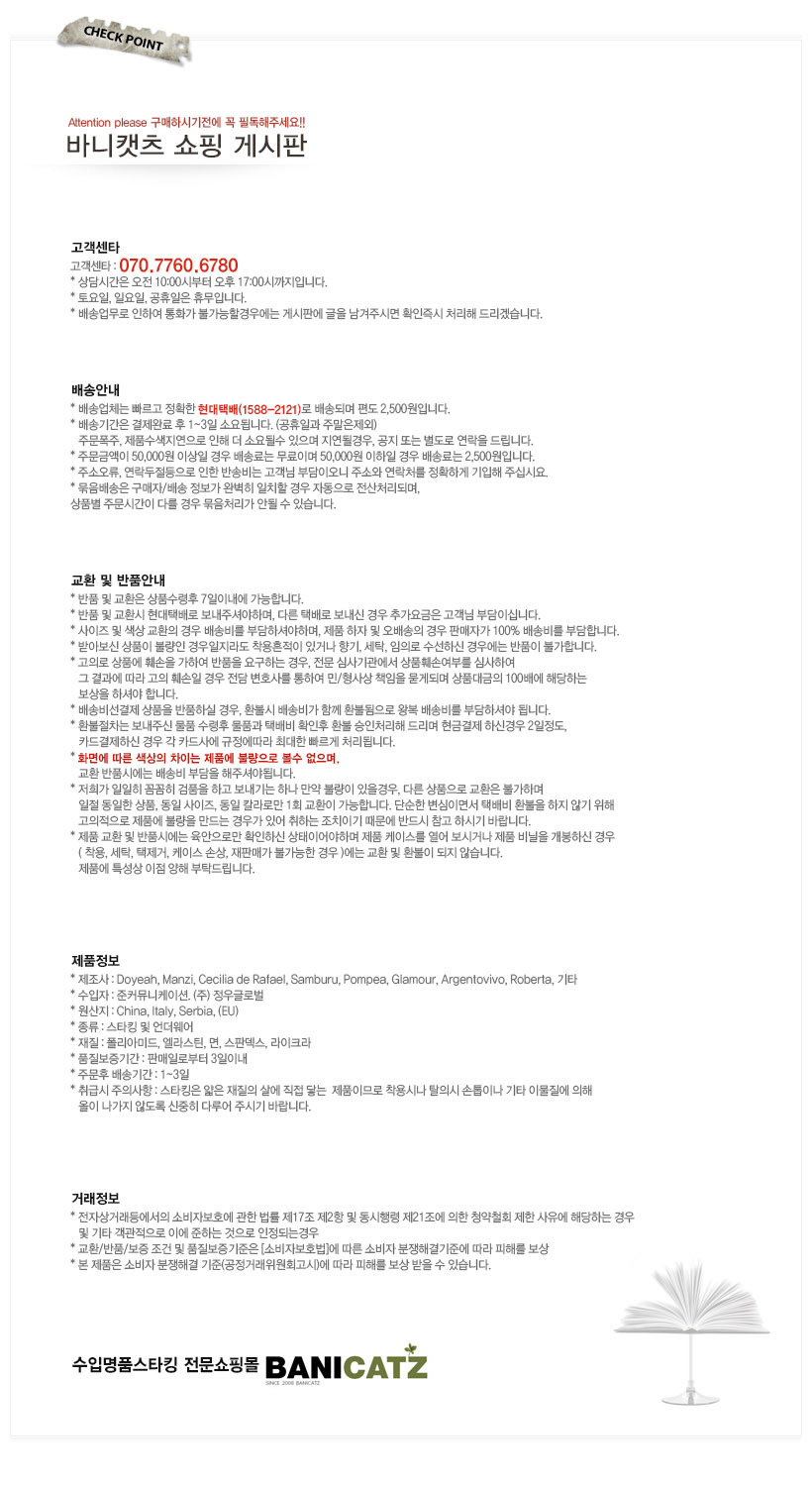 Ninna butterfly pattern pattern stocking Ninfa 20 