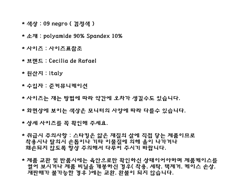 Ninna butterfly pattern pattern stocking Ninfa 20 