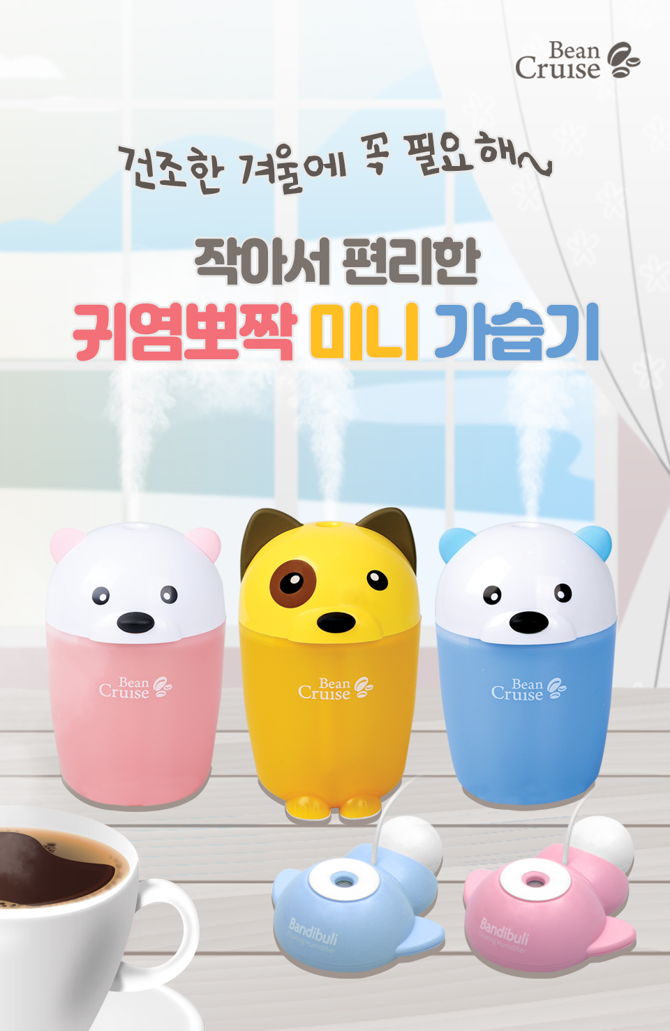 intro-usb-humidifier.jpg
