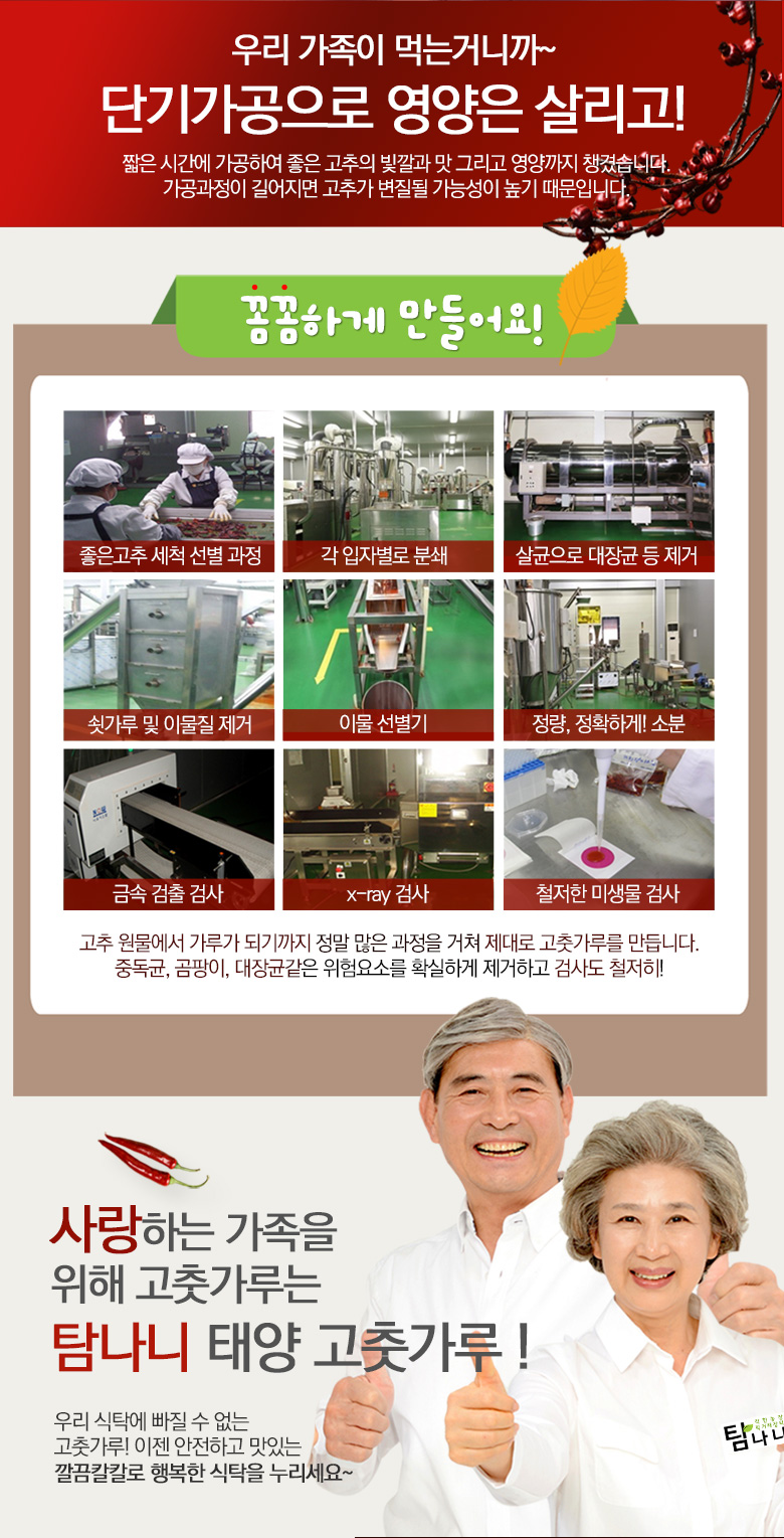 <b><p>Koan chili powder 1 kg Cheongyg pepp sun</p></b><b><p>韓国語 唐辛子 1キロ 青陽 太陽草 辛い 価格 細かい 国産 清涼</p></b><br /><br /><p align='center'>