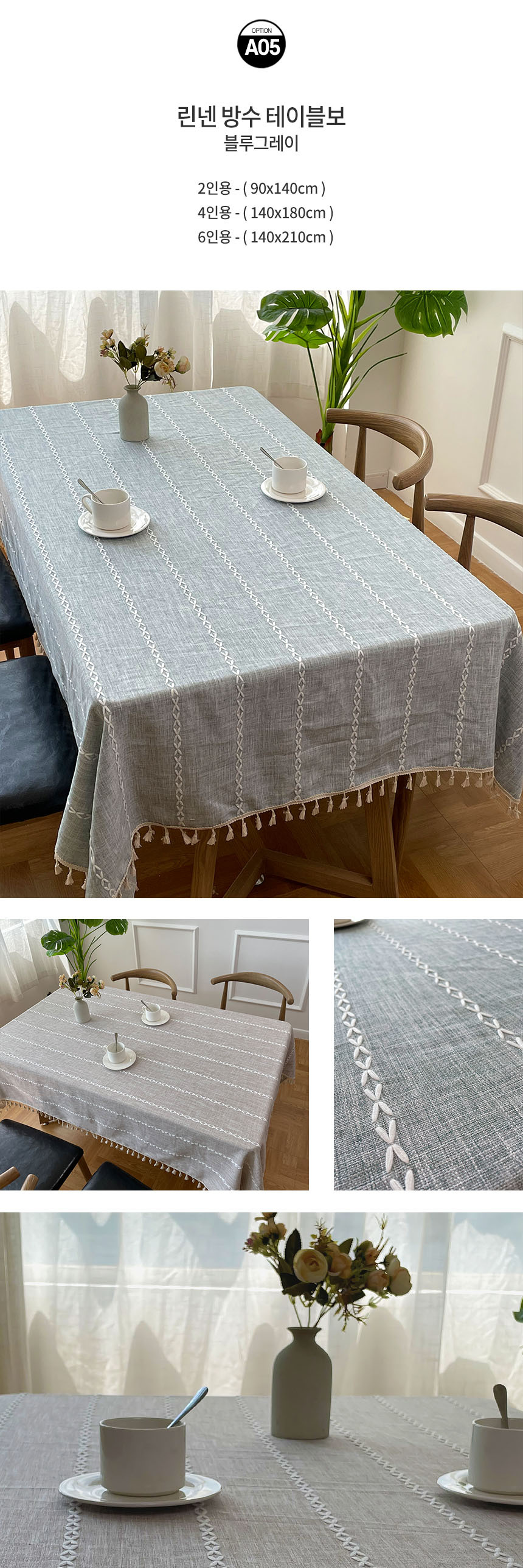 tablecloth_all_010.jpg