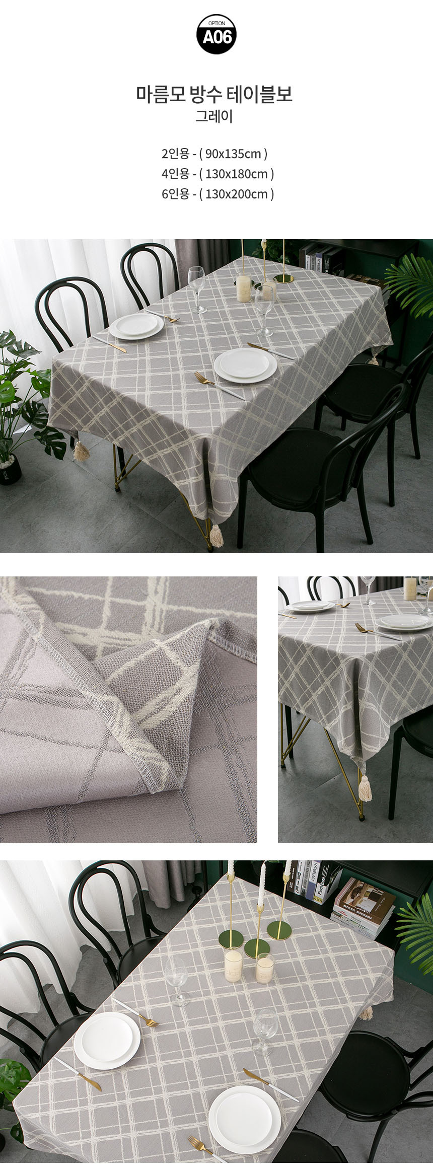 tablecloth_all_011.jpg