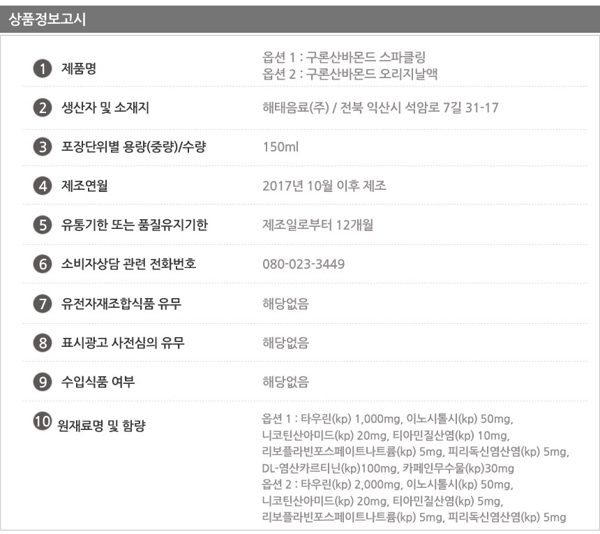 Korea Ginseng Red Ginseng Briquette Yeongjin Gongs