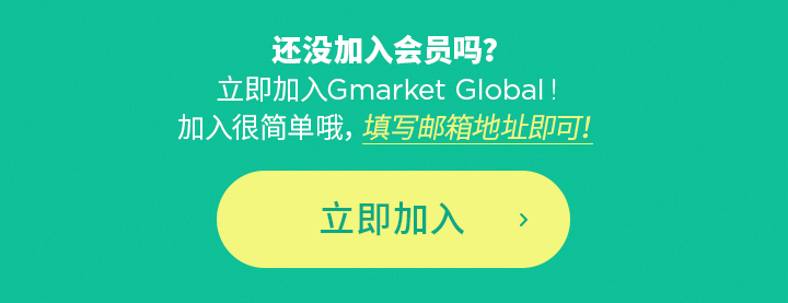 Global Gmarket Mobile