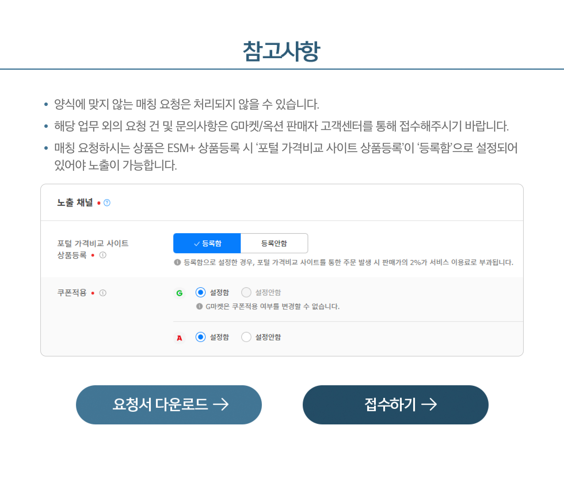 참고사항