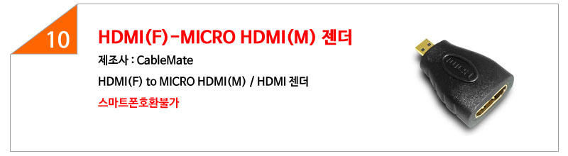 Nexi Free Courier HDMI DVI MICRO Mini Cable Gender