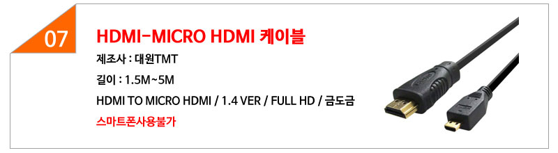 Nexi Free Courier HDMI DVI MICRO Mini Cable Gender