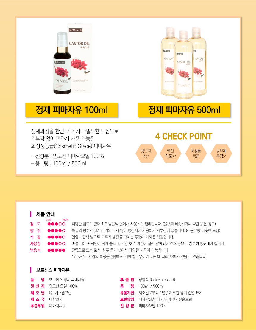 100% natural castor oil castoroil castor oil castor eyelash nutrient