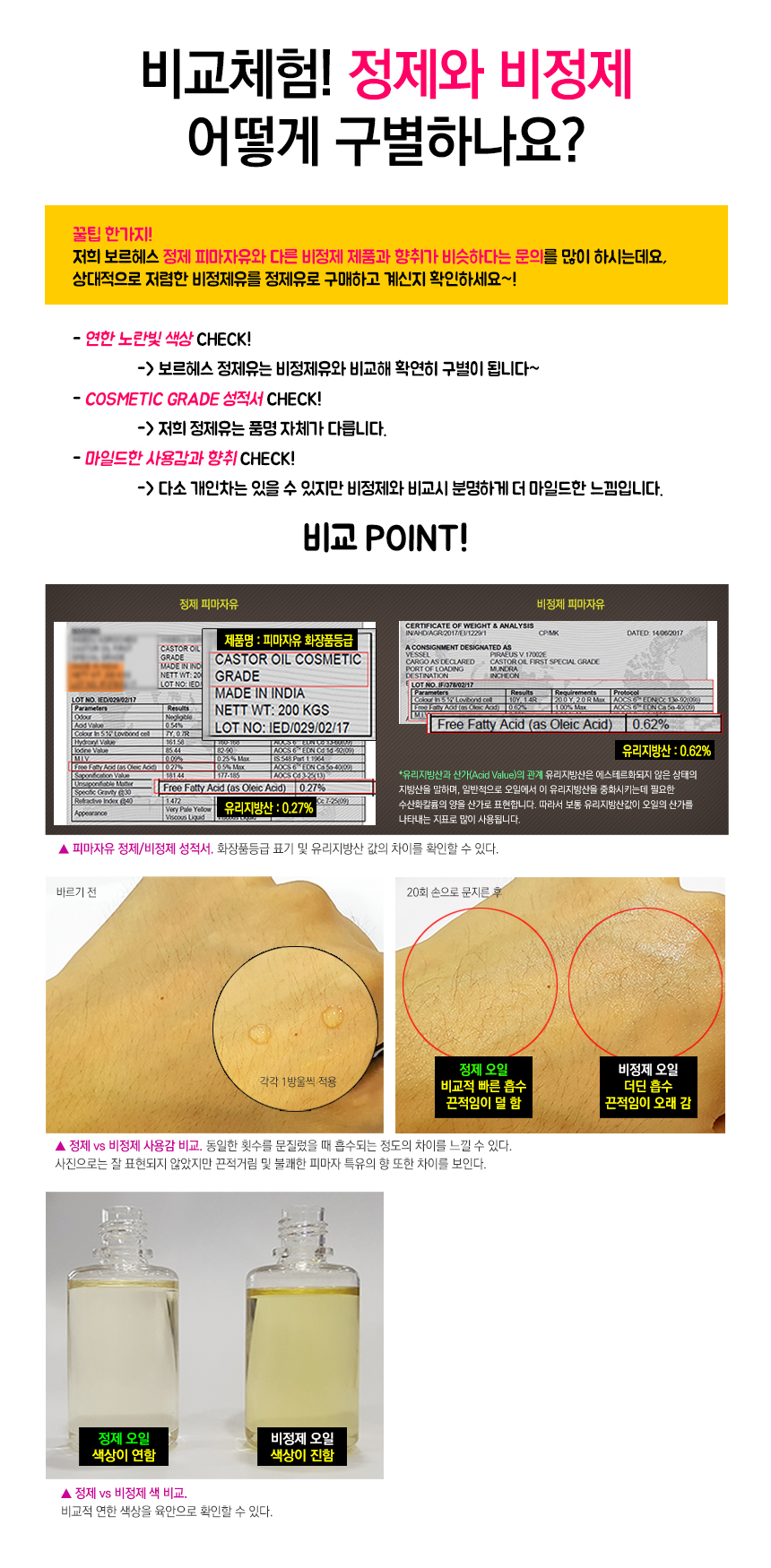 100% natural castor oil castoroil castor oil castor eyelash nutrient