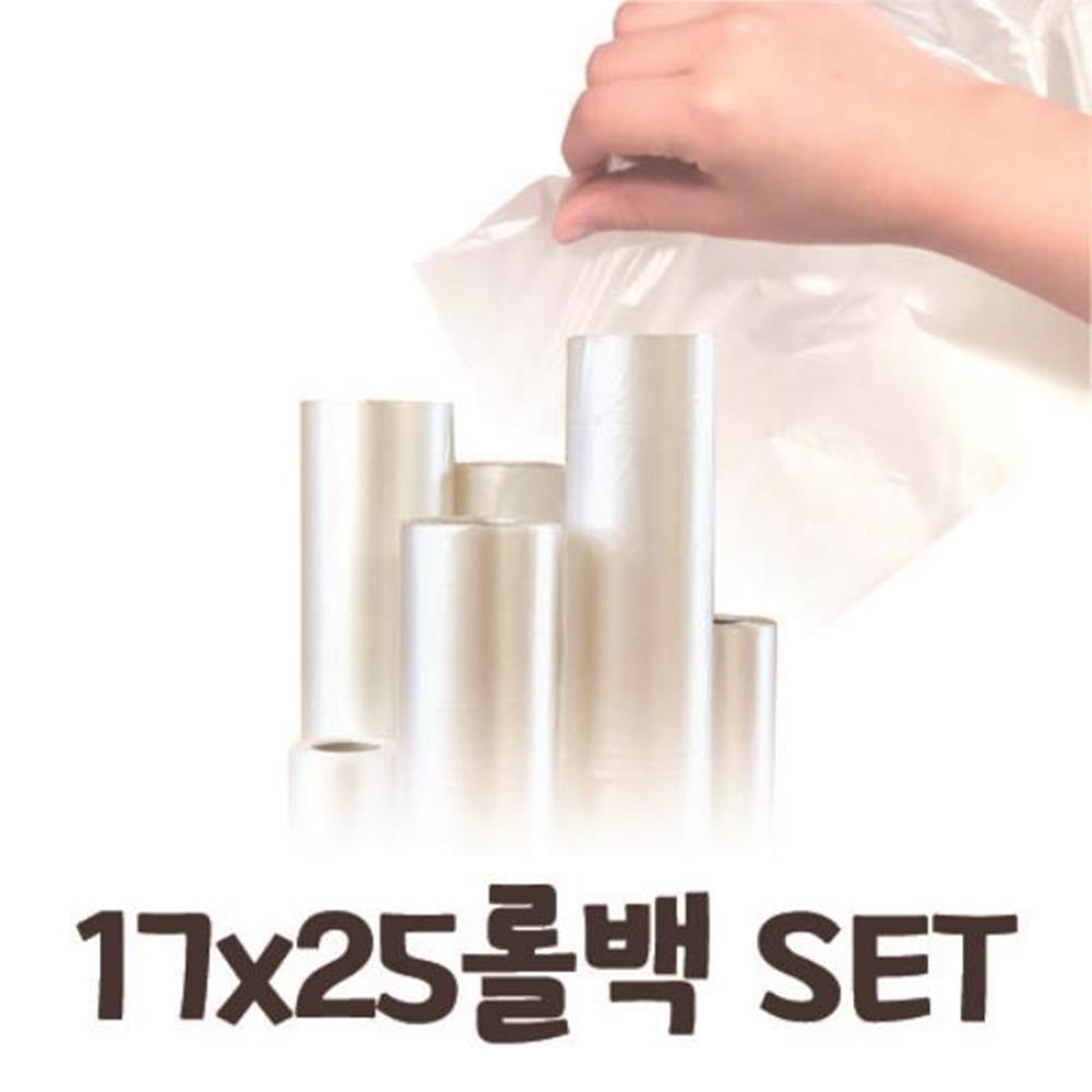 일회용 위생 비닐팩 비닐 롤백 소 봉투 17x25 500매x2