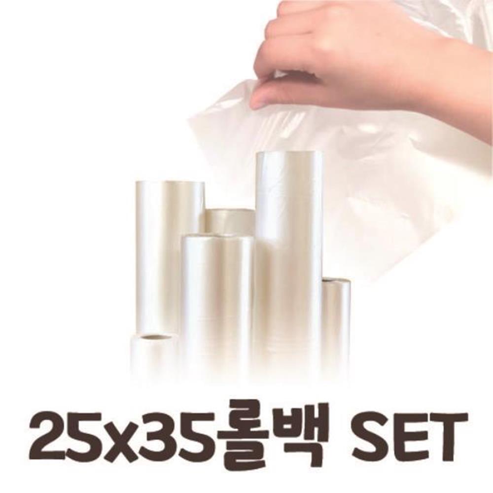 일회용 위생 비닐팩 비닐 롤백 중 봉투 25x35 500매x2