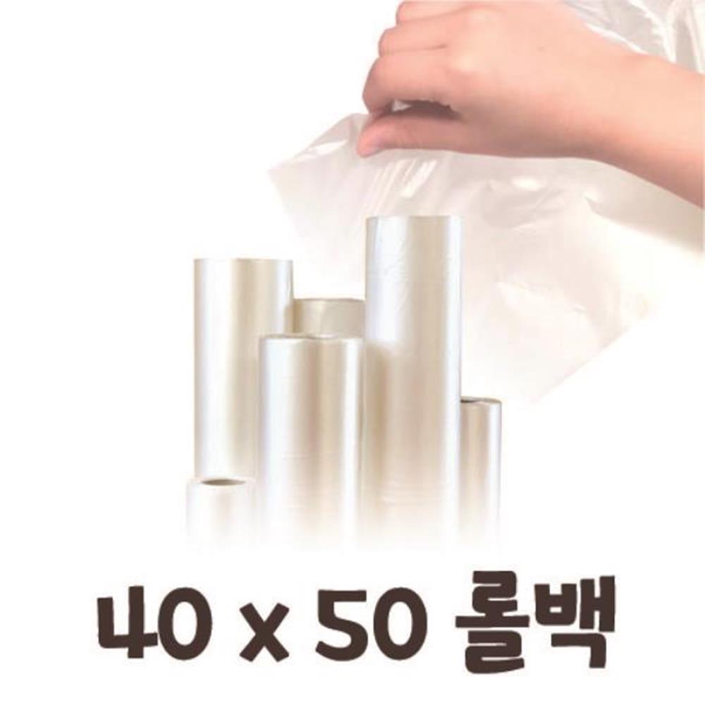 일회용 위생 비닐팩 비닐 롤백 대 봉투 40x50 500매