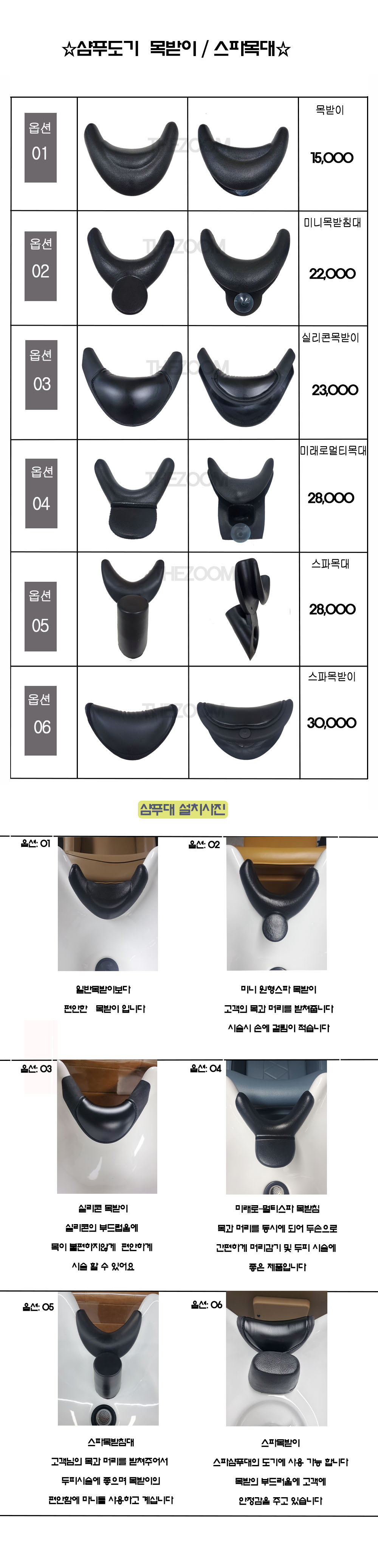 %EB%AA%A9%EB%B0%9B%EC%9D%B4%ED%8F%AC%EC%83%A4%EC%9D%B8_info.jpg