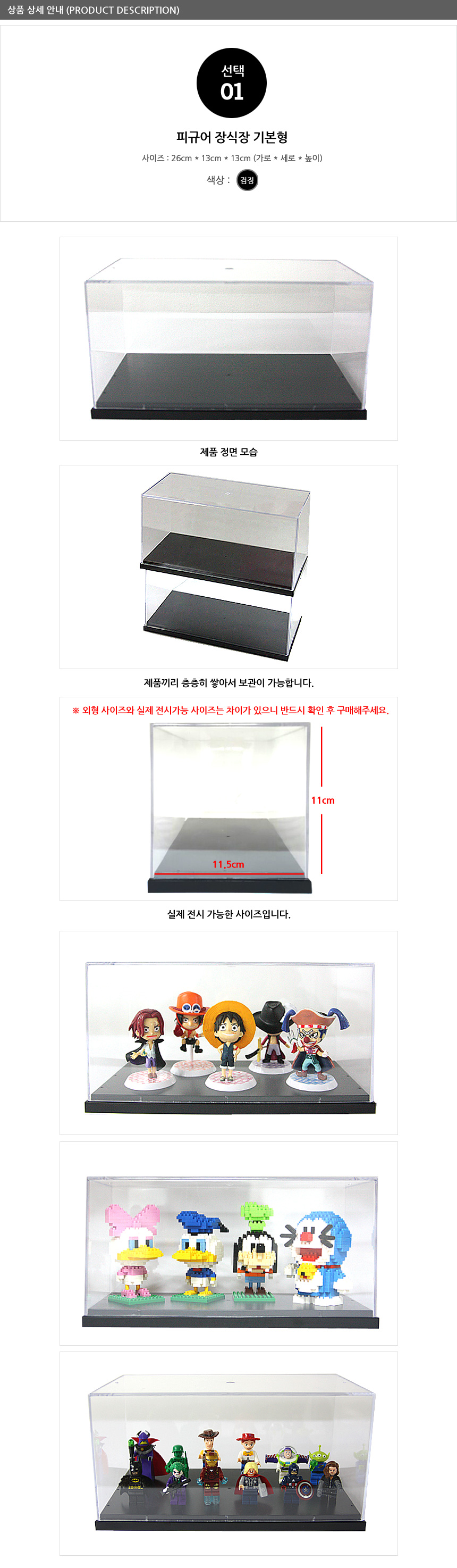 Acrylic case figure cabinet display case mini nano