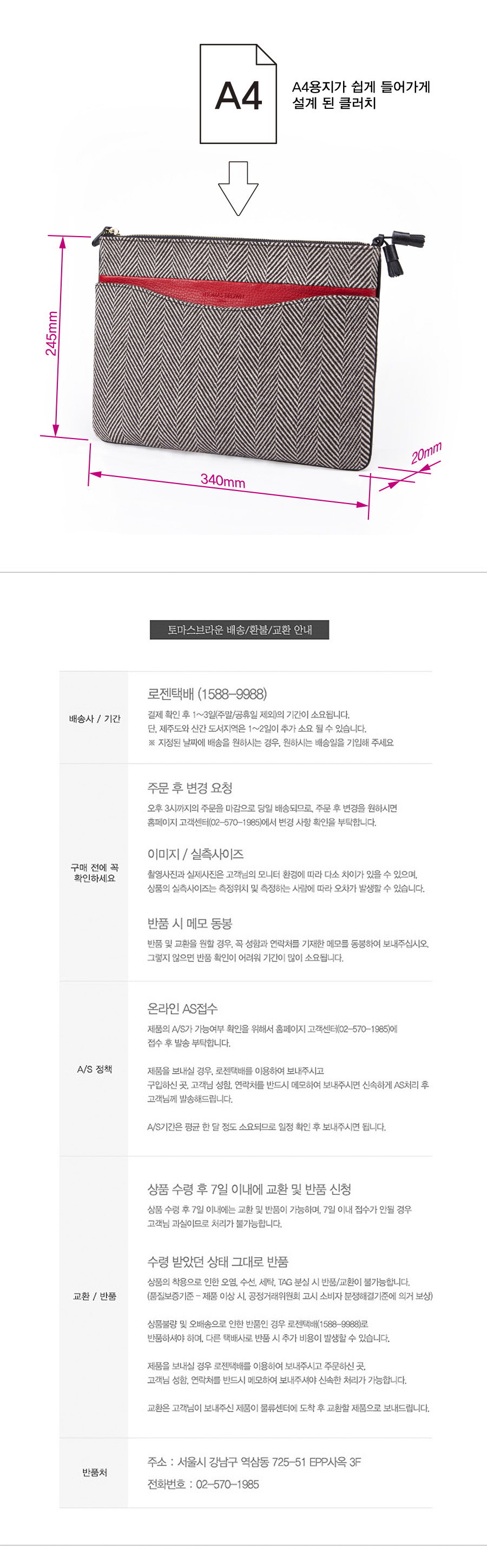 토마스브라운(THOMAS BROWN) Tassel 033 헌팅트위드