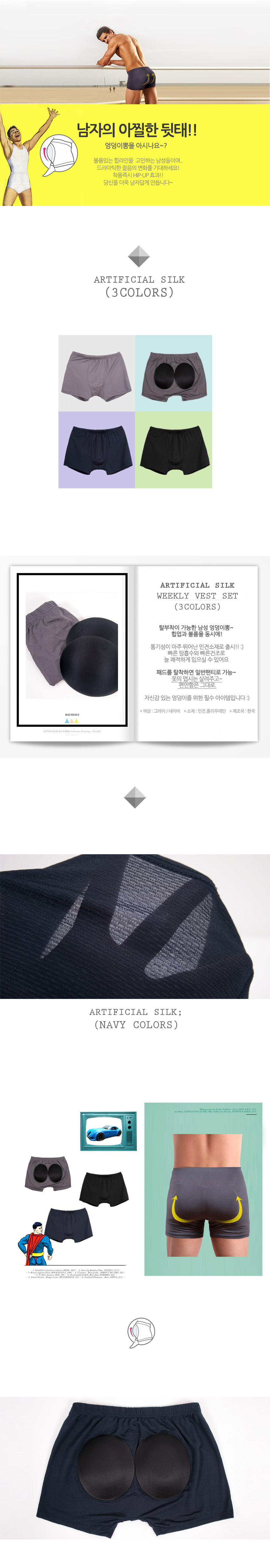 Men's Underwear Men's Underwear