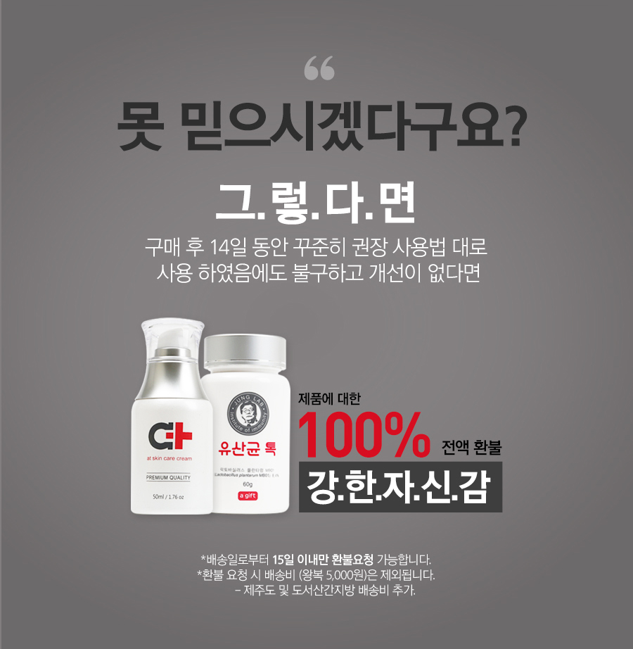 New AT Cream and Probiotics Lactobacillus MB01