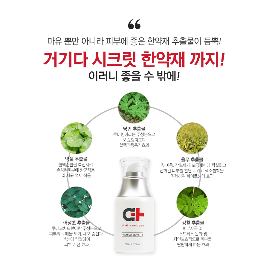 New AT Cream and Probiotics Lactobacillus MB01