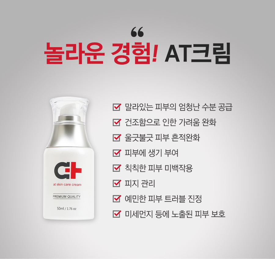 New AT Cream and Probiotics Lactobacillus MB01