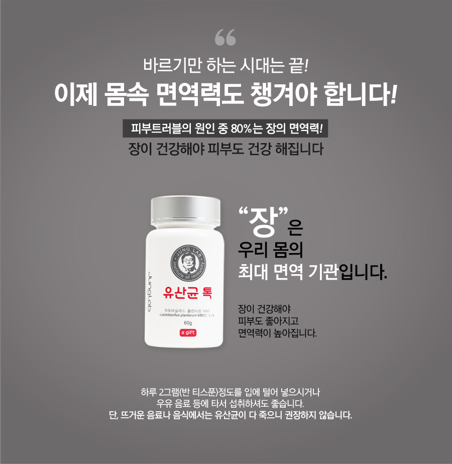 New AT Cream and Probiotics Lactobacillus MB01