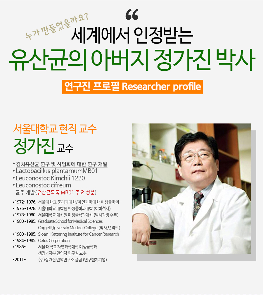 New AT Cream and Probiotics Lactobacillus MB01