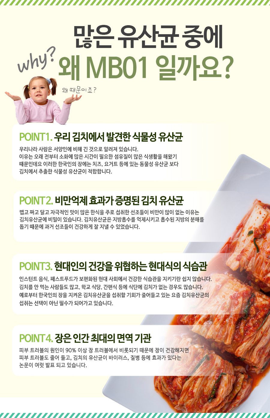 New AT Cream and Probiotics Lactobacillus MB01