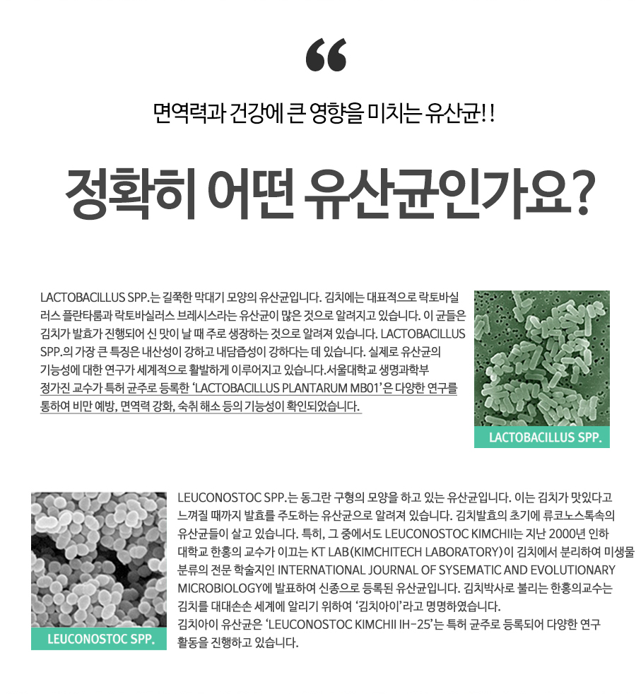 New AT Cream and Probiotics Lactobacillus MB01