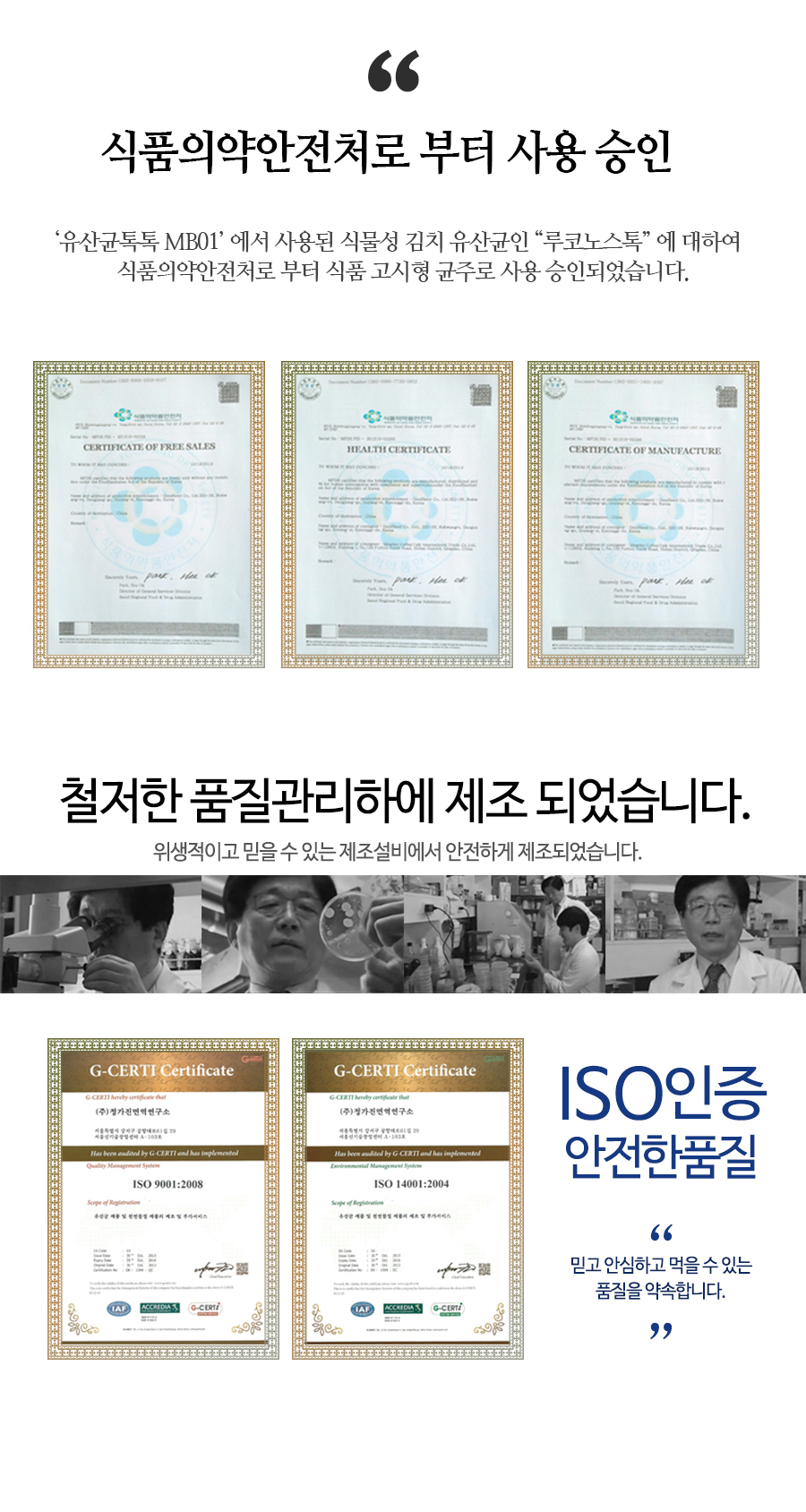 New AT Cream and Probiotics Lactobacillus MB01