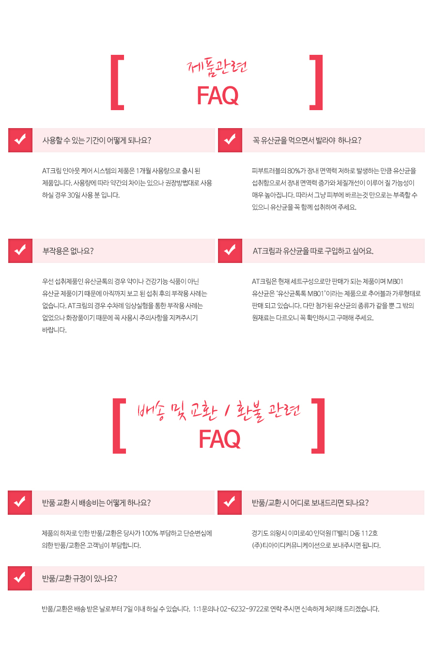 New AT Cream and Probiotics Lactobacillus MB01