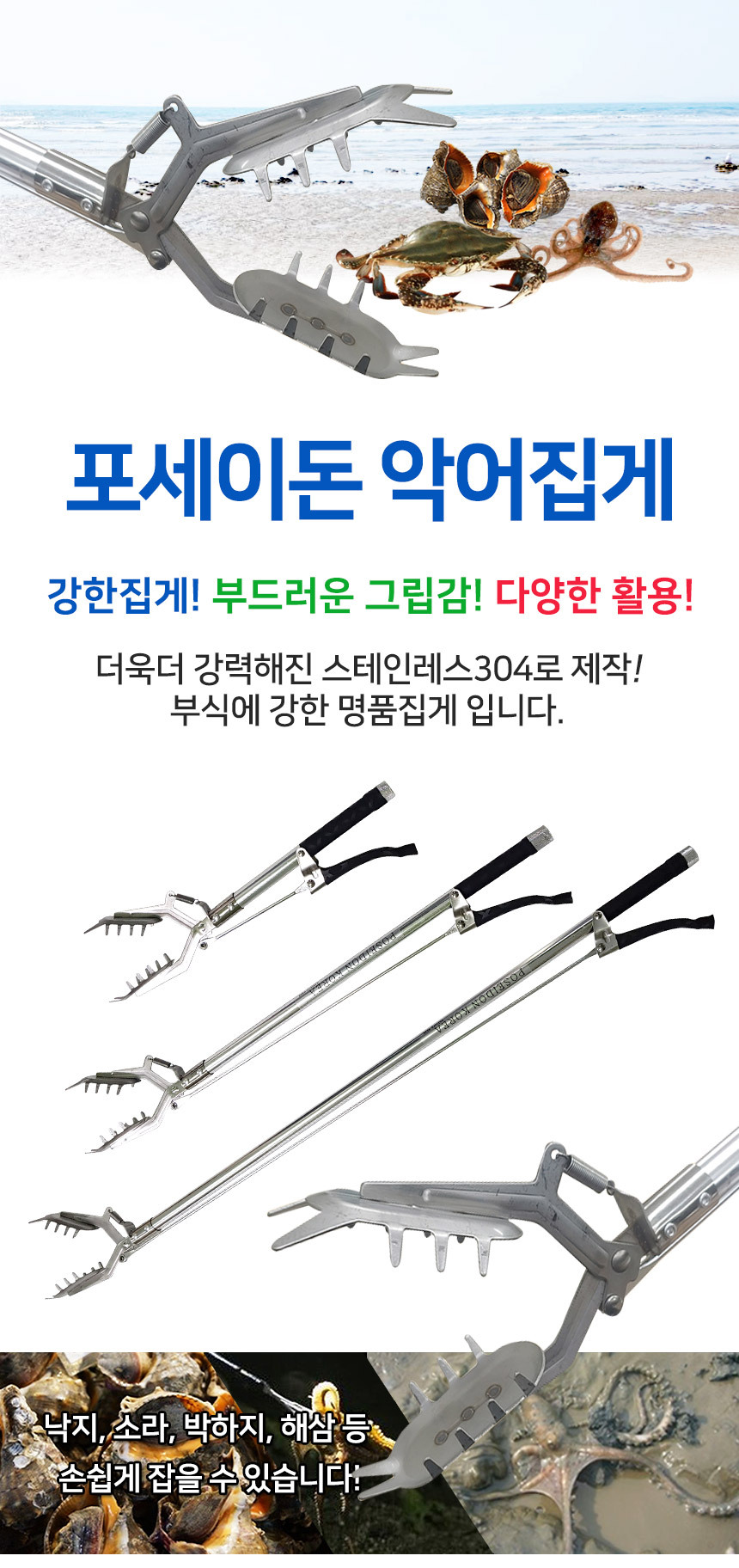 스텐 악어집게 해루질집게 캠핑 긴 뱀 집게 장비 - 인터파크