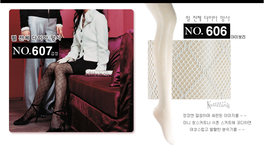 Nylon stockings brushed pressure fashion pattern o