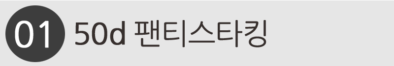 Nylon stockings brushed pressure fashion pattern o