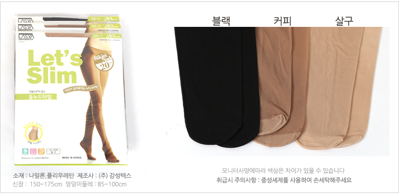 Nylon stockings brushed pressure fashion pattern o
