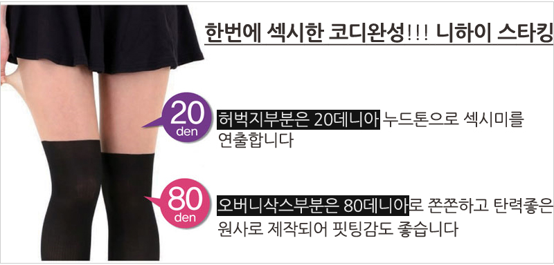 Nylon stockings brushed pressure fashion pattern o