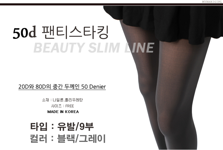 Nylon stockings brushed pressure fashion pattern o