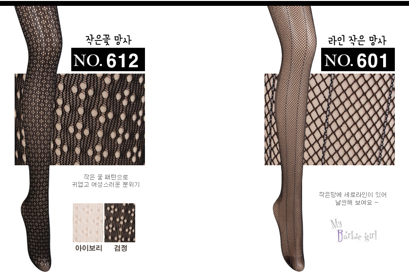 Nylon stockings brushed pressure fashion pattern o