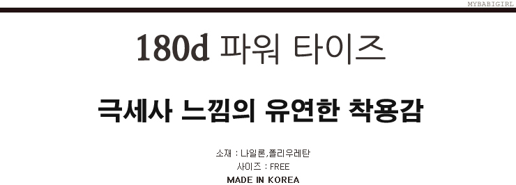 Nylon stockings brushed pressure fashion pattern o