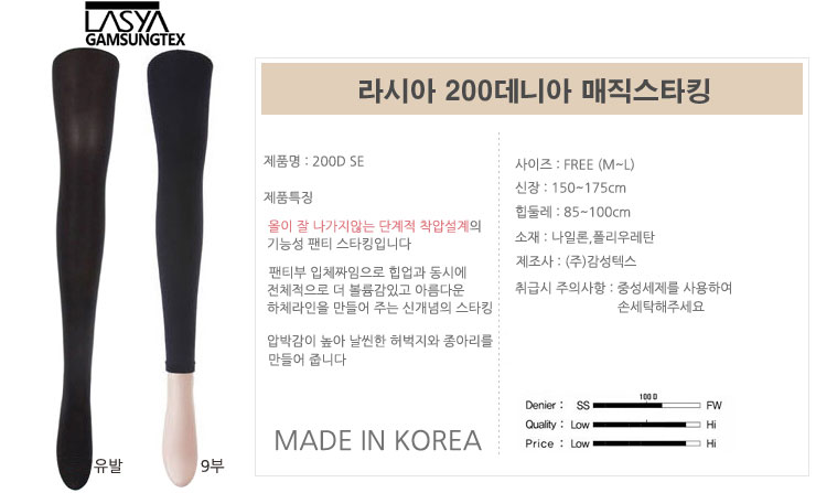 Nylon stockings brushed pressure fashion pattern o