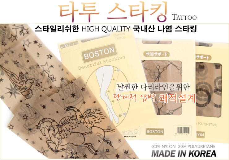 Nylon stockings brushed pressure fashion pattern o