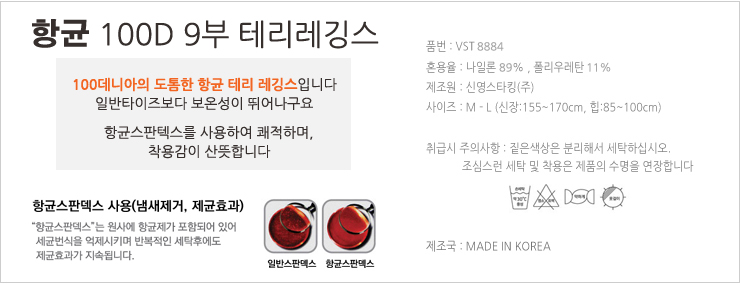 Nylon stockings brushed pressure fashion pattern o