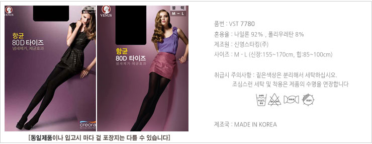 Nylon stockings brushed pressure fashion pattern o