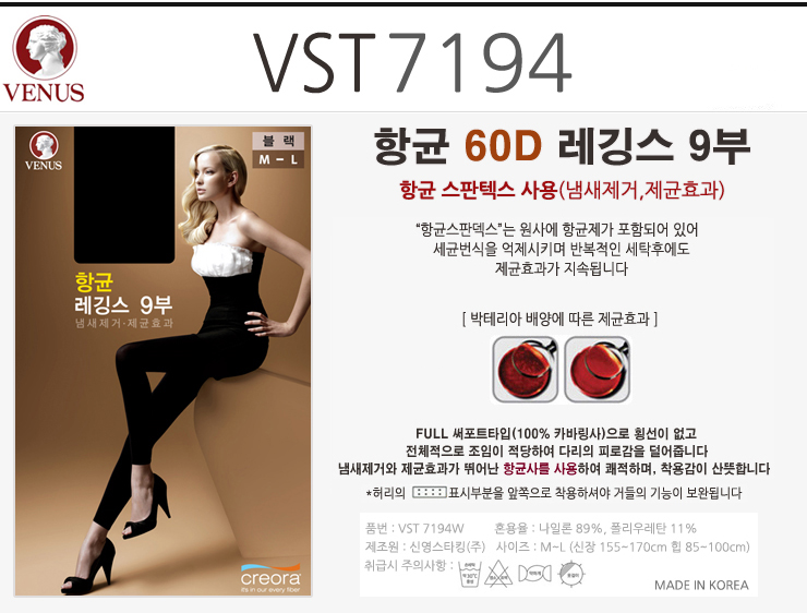 Nylon stockings brushed pressure fashion pattern o