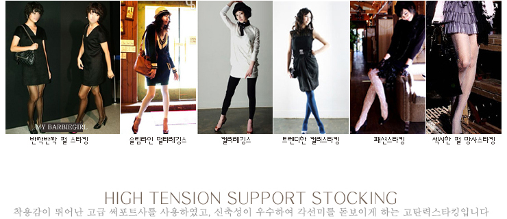 Nylon stockings brushed pressure fashion pattern o