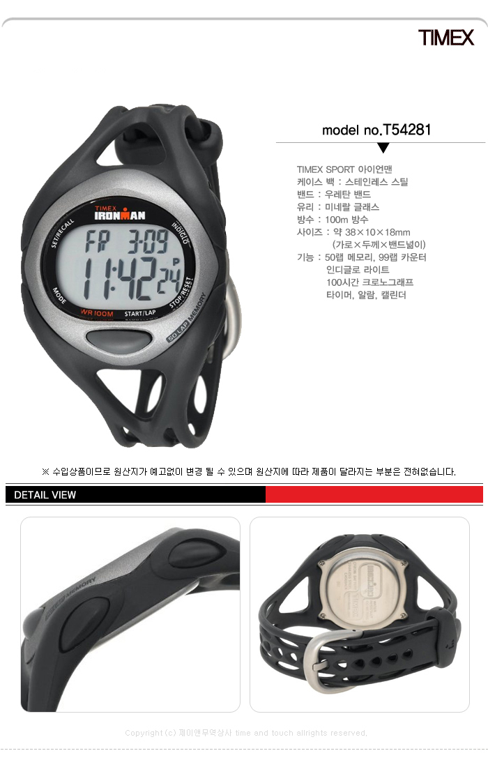 timex t54281